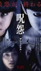 Ju-on: The Final Curse (2015) izle