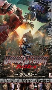 BraveStorm (2017) izle