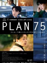 Plan 75 (2022) izle