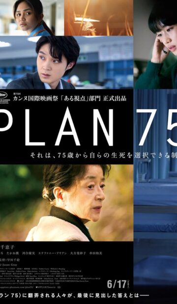 Plan 75 (2022) izle
