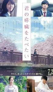 Let Me Eat Your Pancreas (2017) izle