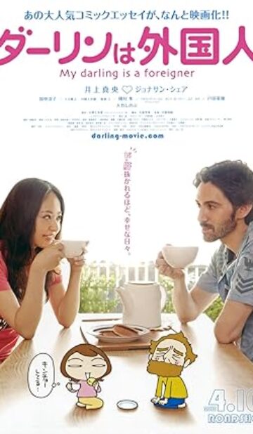My Darling Is a Foreigner (2010) izle
