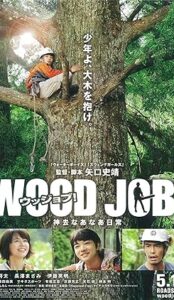 Wood Job! (2014) izle