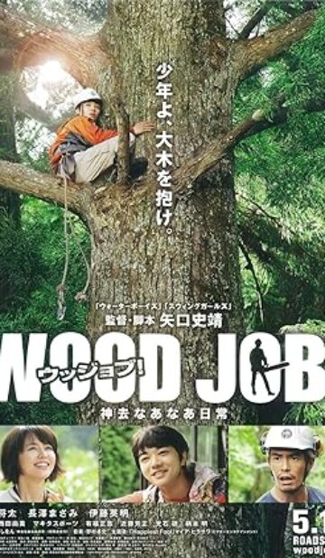 Wood Job! (2014) izle