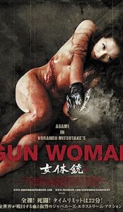 Gun Woman (2014) izle