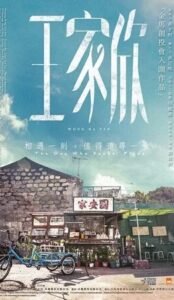 Wang jia xin (2015) izle