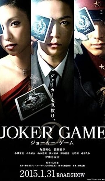 Joker Game (2015) izle