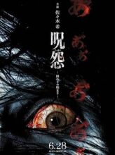 Ju-on: The Beginning of the End (2014) izle