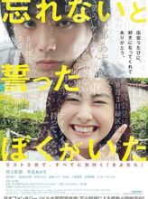 Forget Me Not (2015) izle