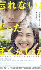 Forget Me Not (2015) izle