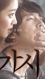 Innocent Crush (2014) izle