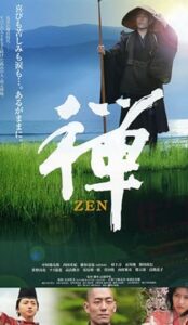 Zen (2009) izle