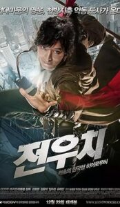 Jeon Woochi (2009) izle