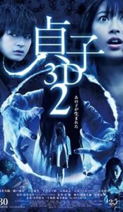 Sadako 2 3D (2013) izle