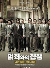 Nameless Gangster: Rules of the Time (2012) izle