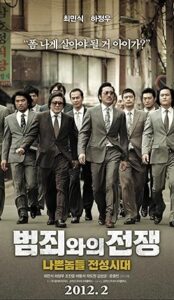 Nameless Gangster: Rules of the Time (2012) izle