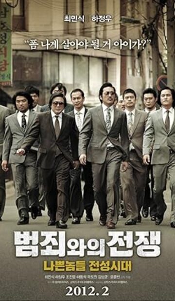 Nameless Gangster: Rules of the Time (2012) izle