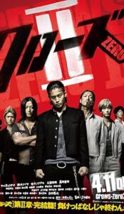 Crows Zero 2 (2009) izle