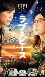 Love & Peace (2015) izle