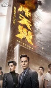 Sky on Fire (2016) izle