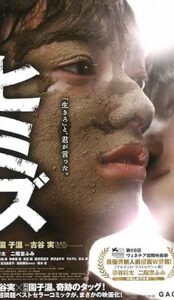 Himizu (2011) izle