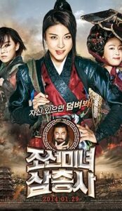 The Huntresses (2014) izle