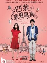 I Have to Buy New Shoes (2012) izle