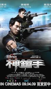 The Sniper (2009) izle