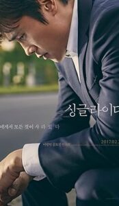 A Single Rider (2017) izle