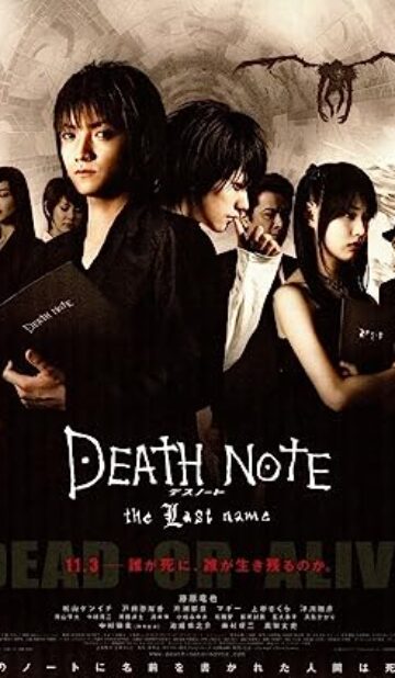 Death Note: The Last Name (2006) izle