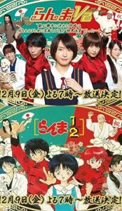 Ranma ½ (2011) izle