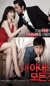 All About My Wife (2012) izle