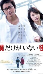 Erased (2016) izle