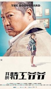 My Beloved Bodyguard (2016) izle