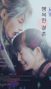 My Happy Marriage (2023) izle