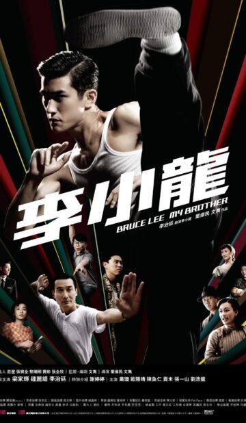 Li xiao long (2010) izle