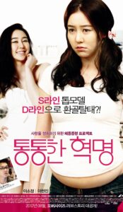 Plump Revolution (2012) izle