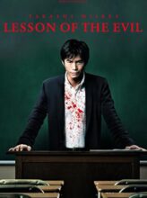 Lesson of the Evil (2012) izle