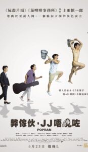 Popuran (2022) izle