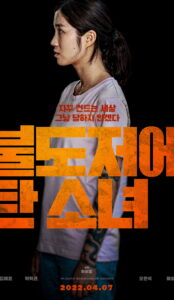 The Girl on a Bulldozer (2022) izle