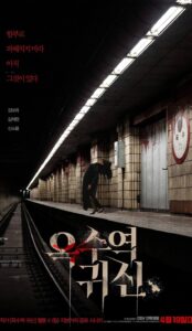 The Ghost Station (2022) izle