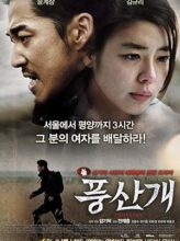 Poongsan (2011) izle