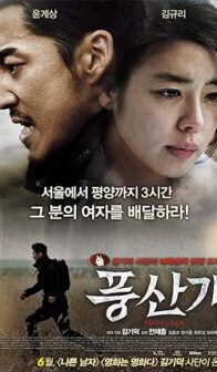 Poongsan (2011) izle