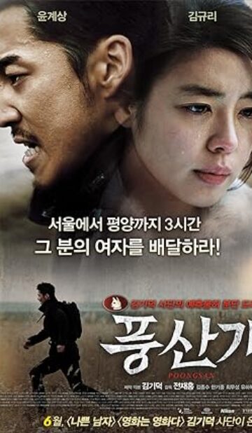 Poongsan (2011) izle