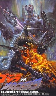 Godzilla vs. Mechagodzilla 2 (1993) izle