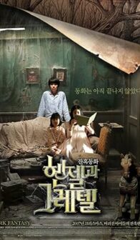 Hansel and Gretel (2007) izle