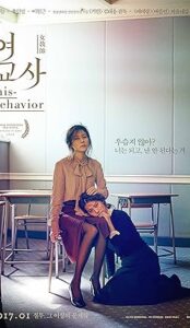 Misbehavior (2016) izle