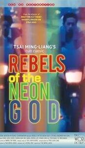 Rebels of the Neon God (1992) izle