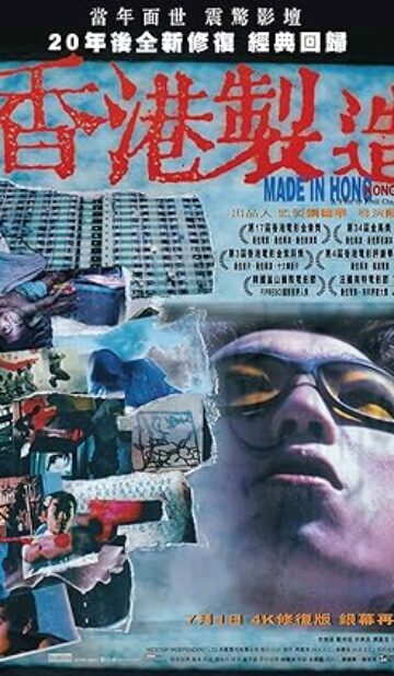 Made in Hong Kong (1997) izle