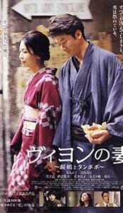 Viyon no tsuma (2009) izle